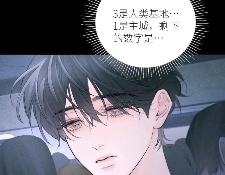 第47话 伊甸园14