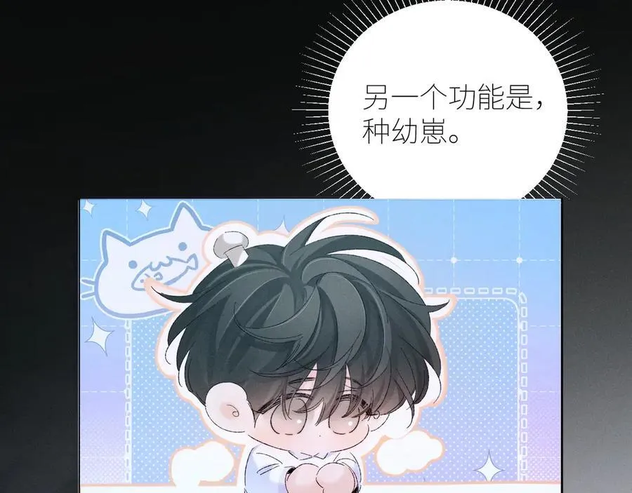 第47话 伊甸园130