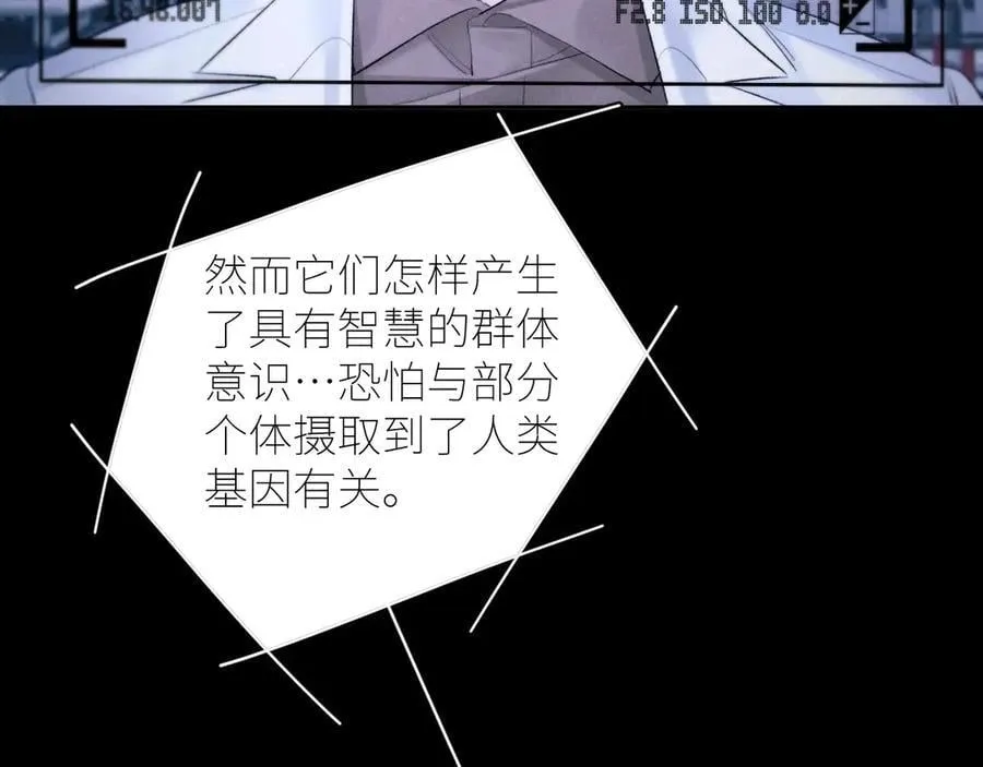 第47话 伊甸园58