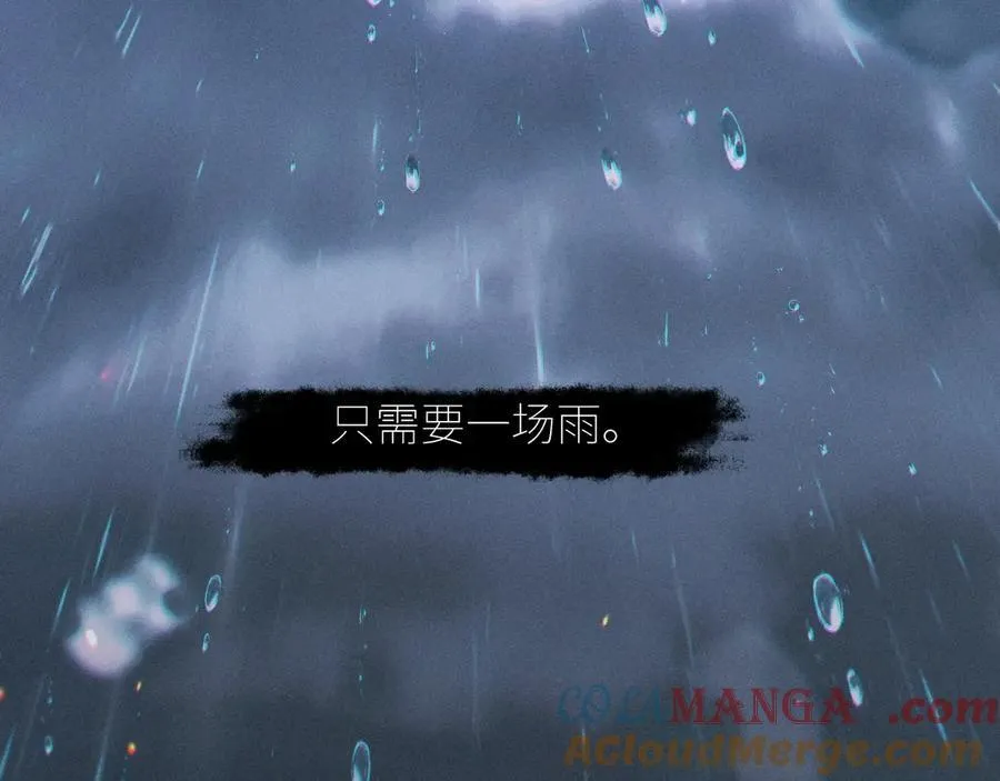 第44话 火光76