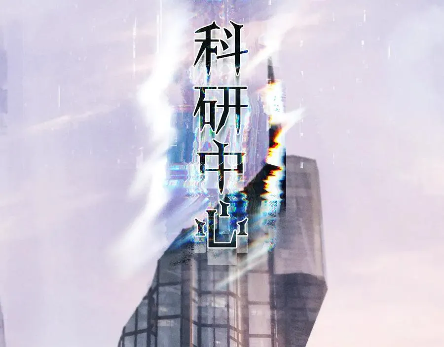 第47话 伊甸园115
