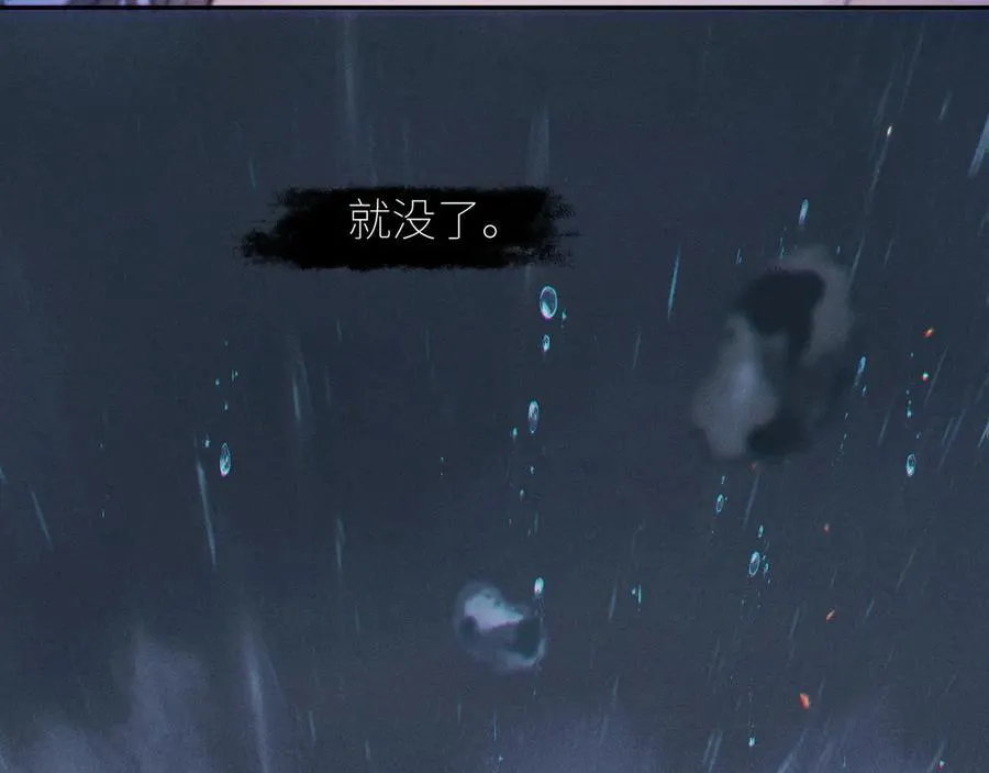 第44话 火光73