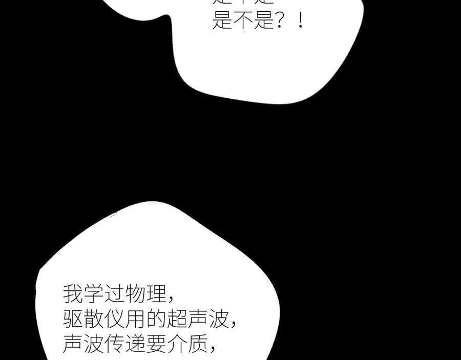 第44话 火光13