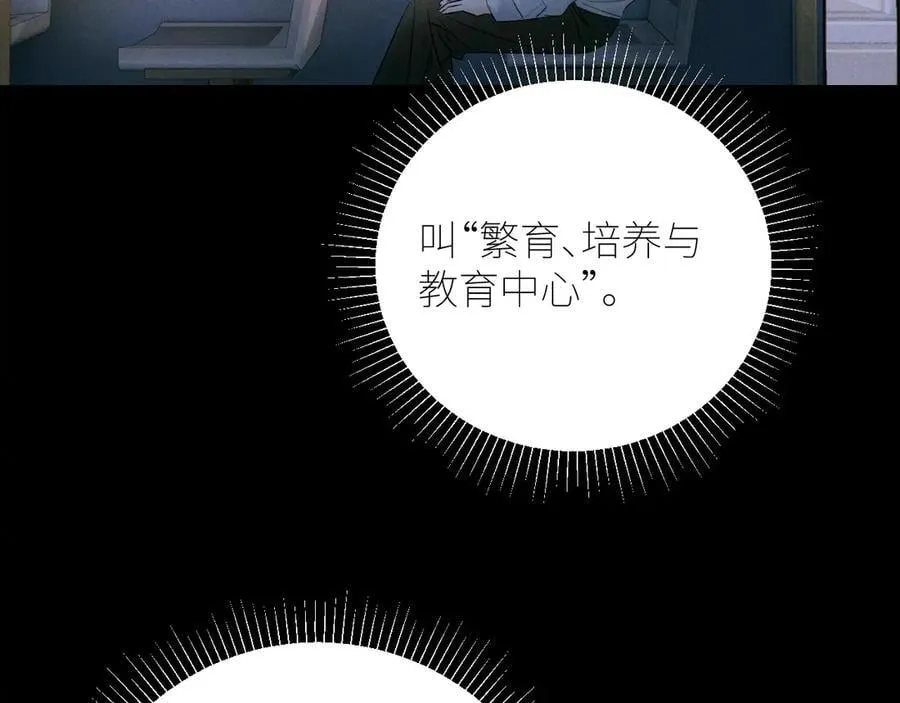 第47话 伊甸园127