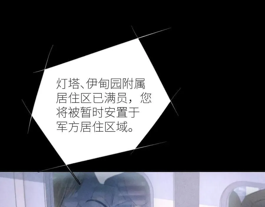 第47话 伊甸园6
