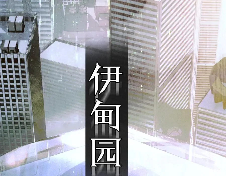 第47话 伊甸园133