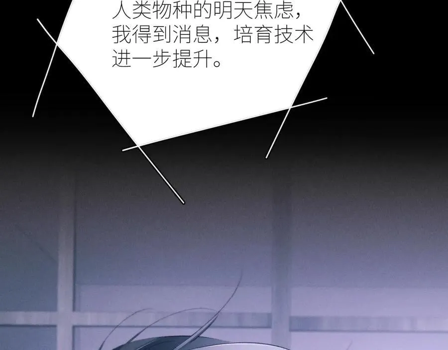 第47话 伊甸园66