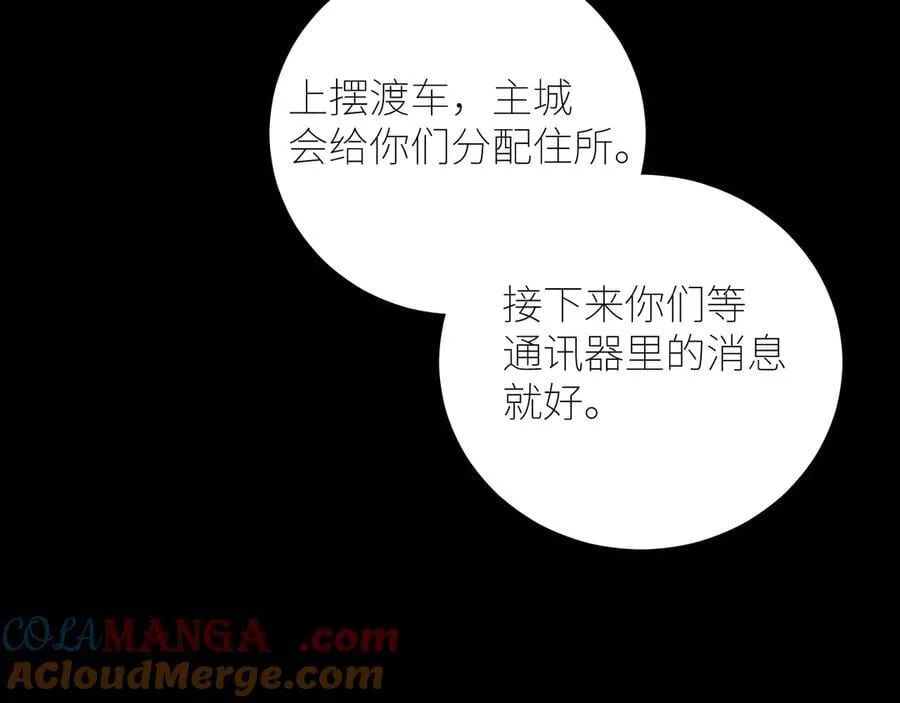 第46话 主城88