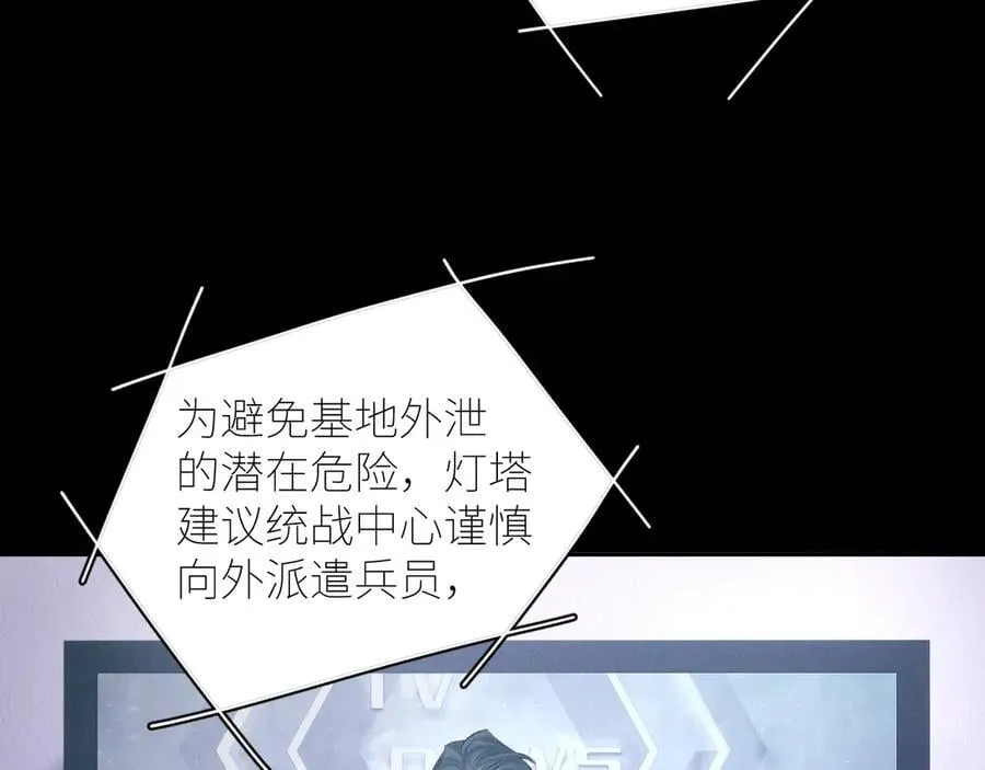 第47话 伊甸园50