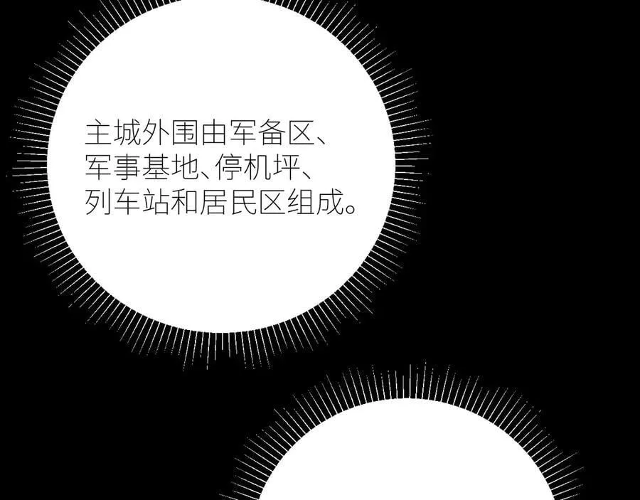 第47话 伊甸园106