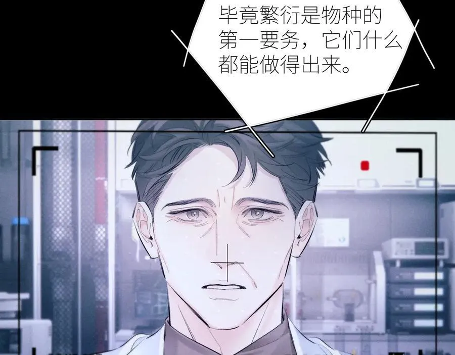 第47话 伊甸园57