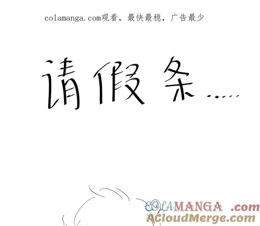 请假条0