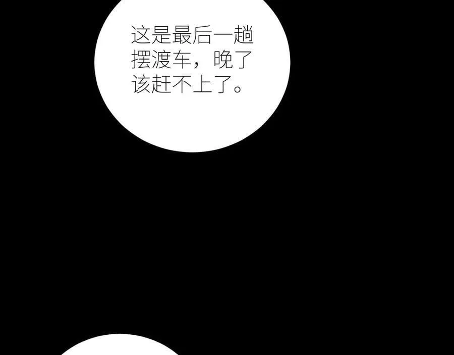 第46话 主城106