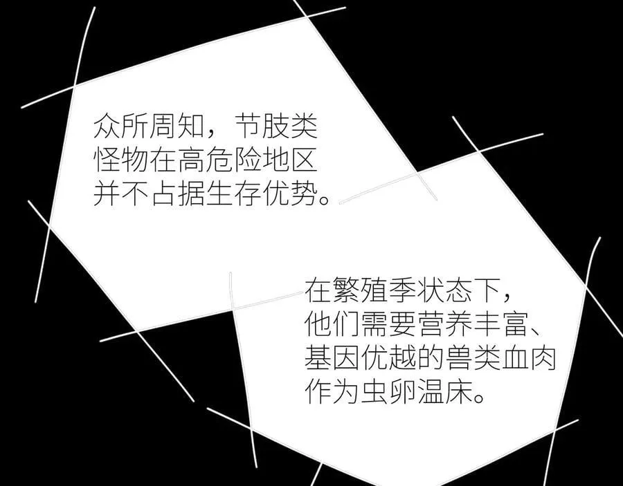第47话 伊甸园54