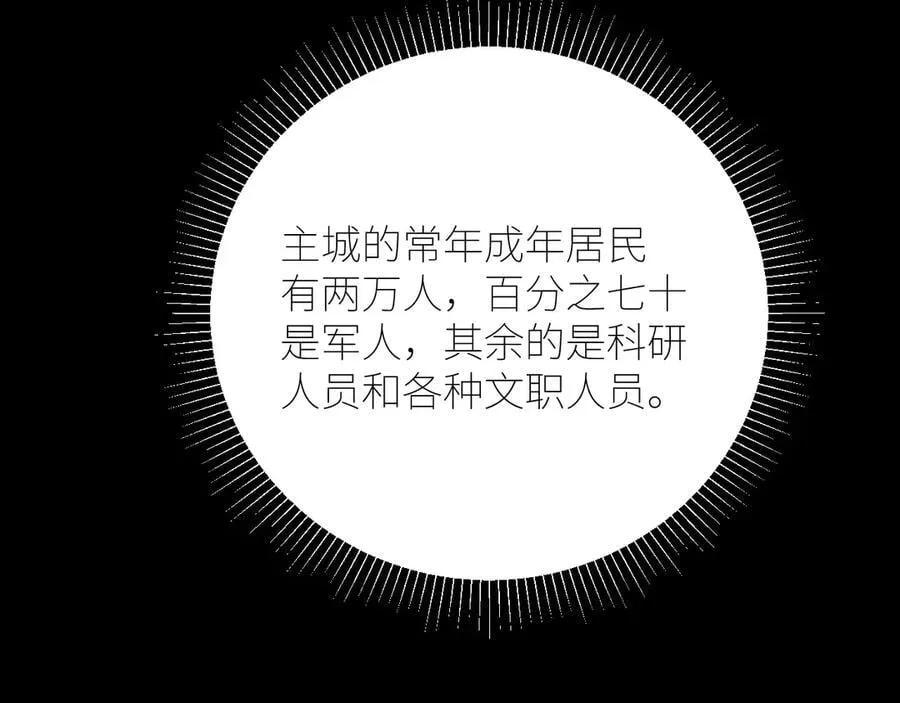 第47话 伊甸园103