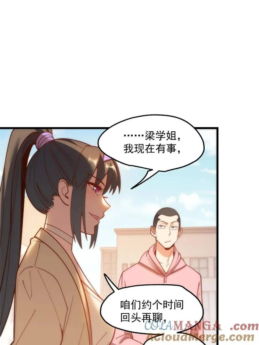 第168话33