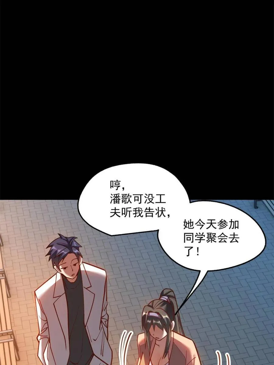 第173话41