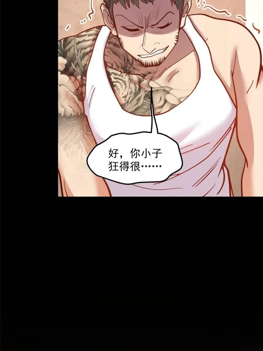 第177话67