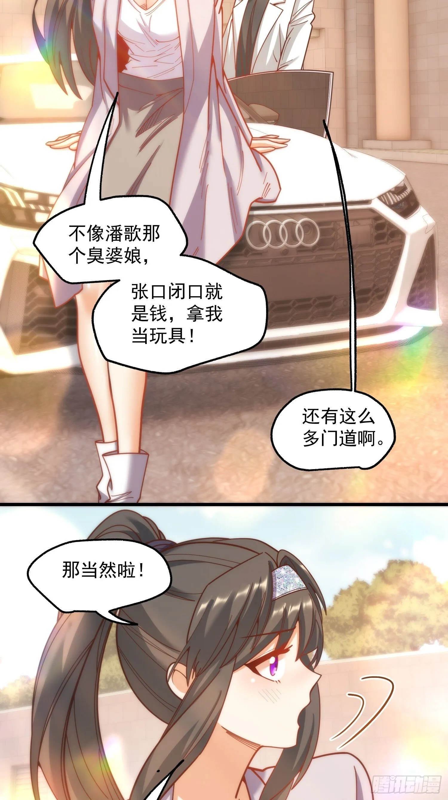 第175话28