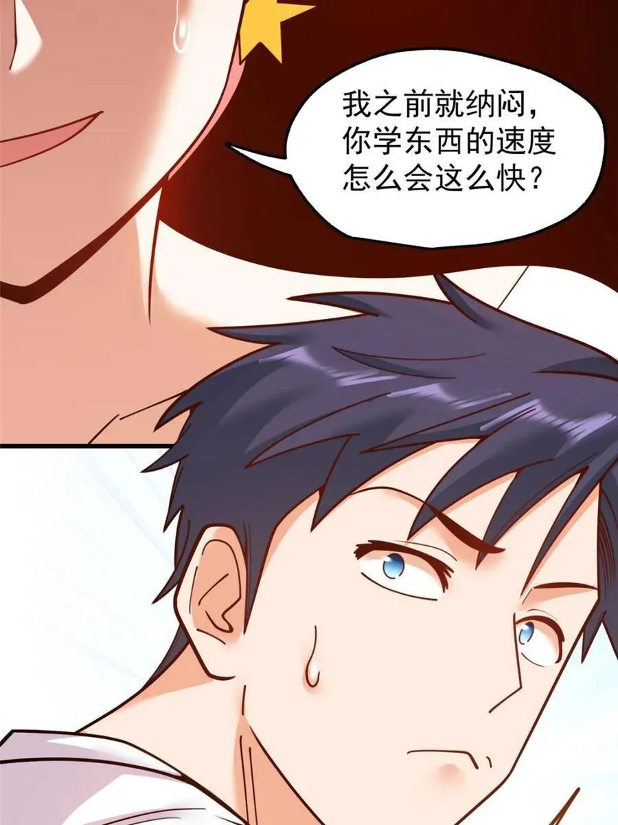 第178话67