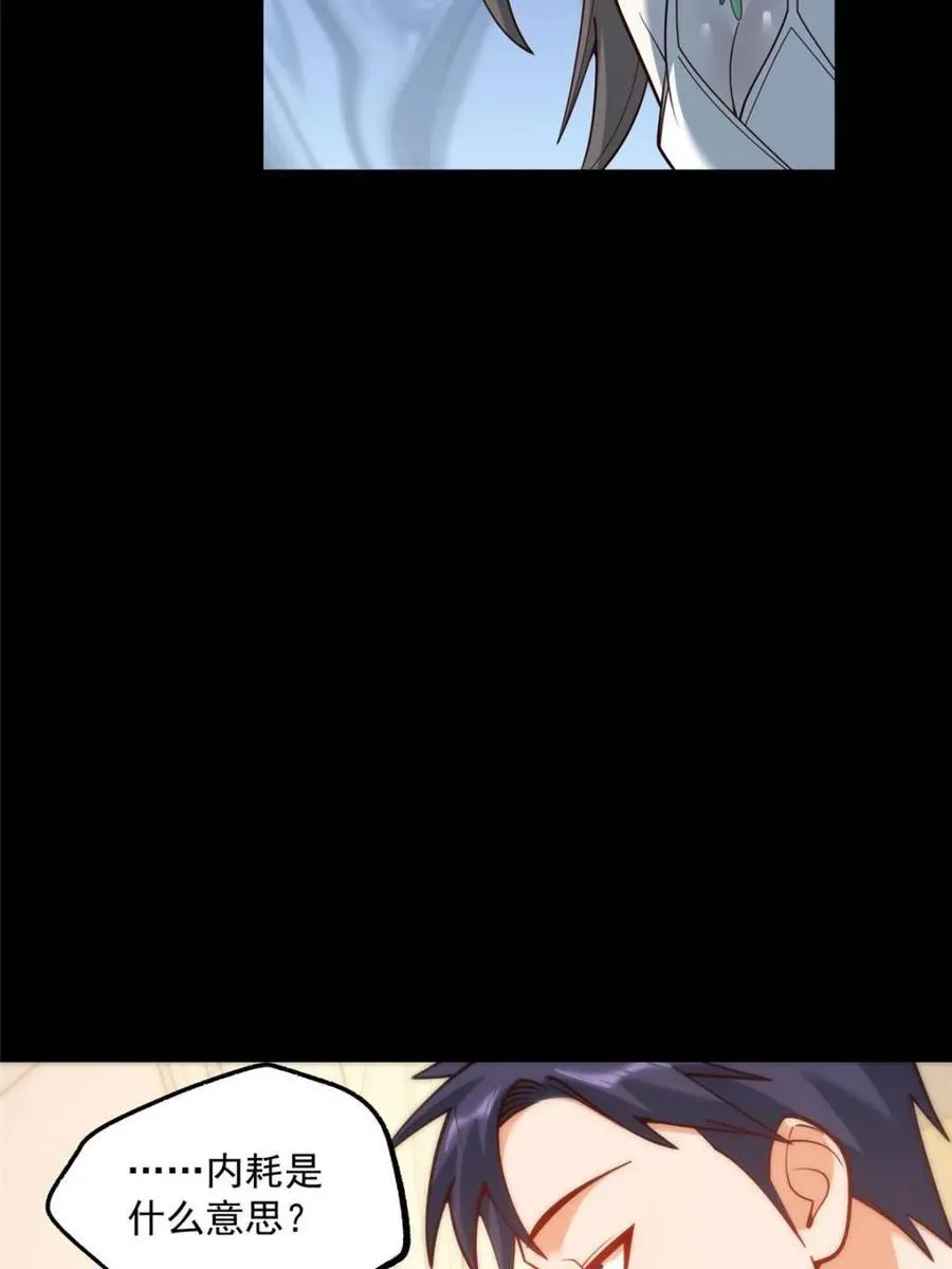 第166话23