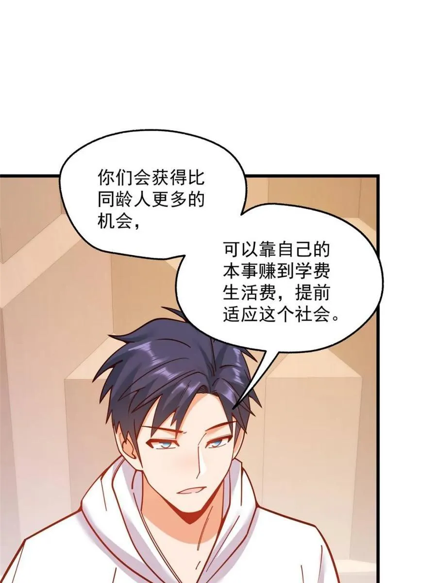 第163话49