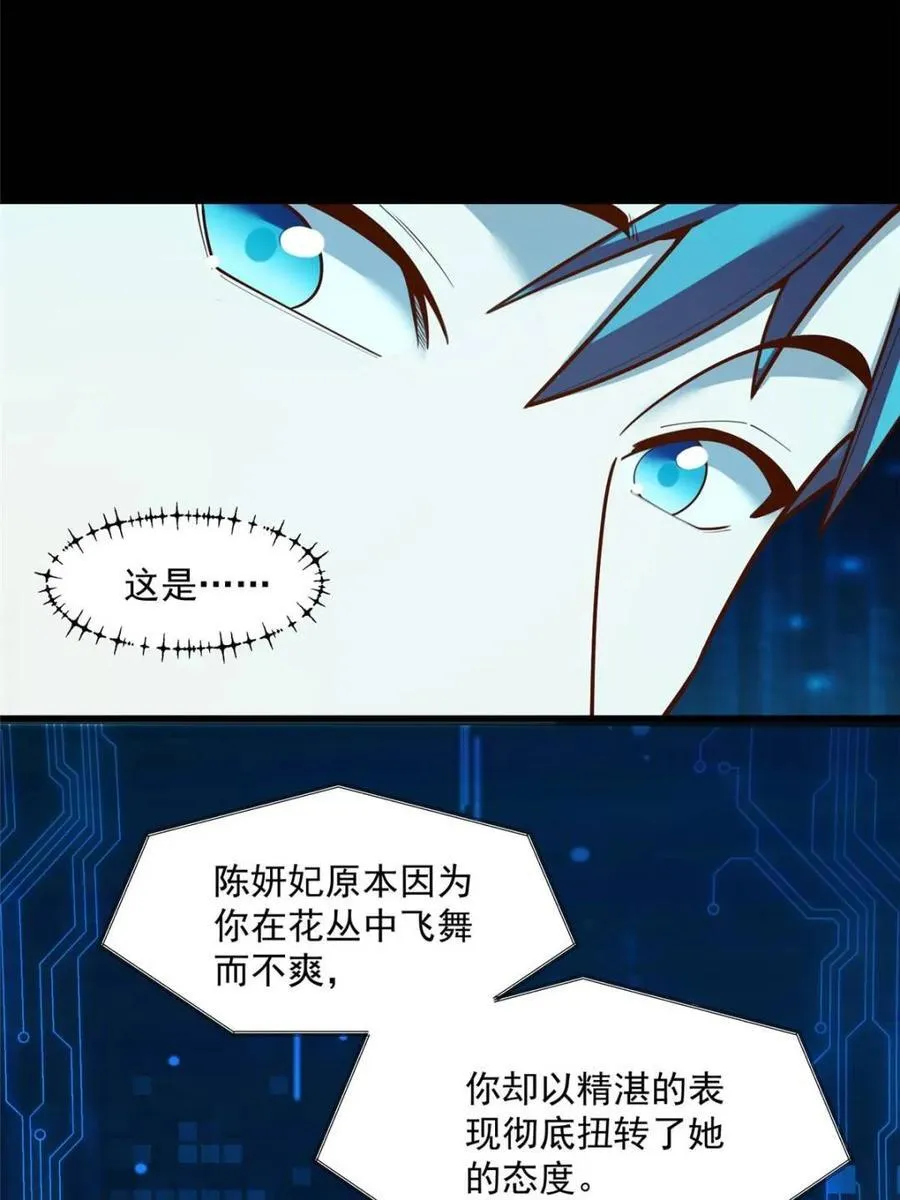第167话49