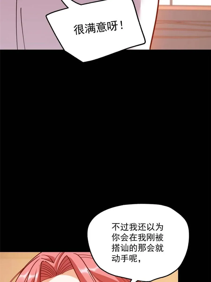 第178话56