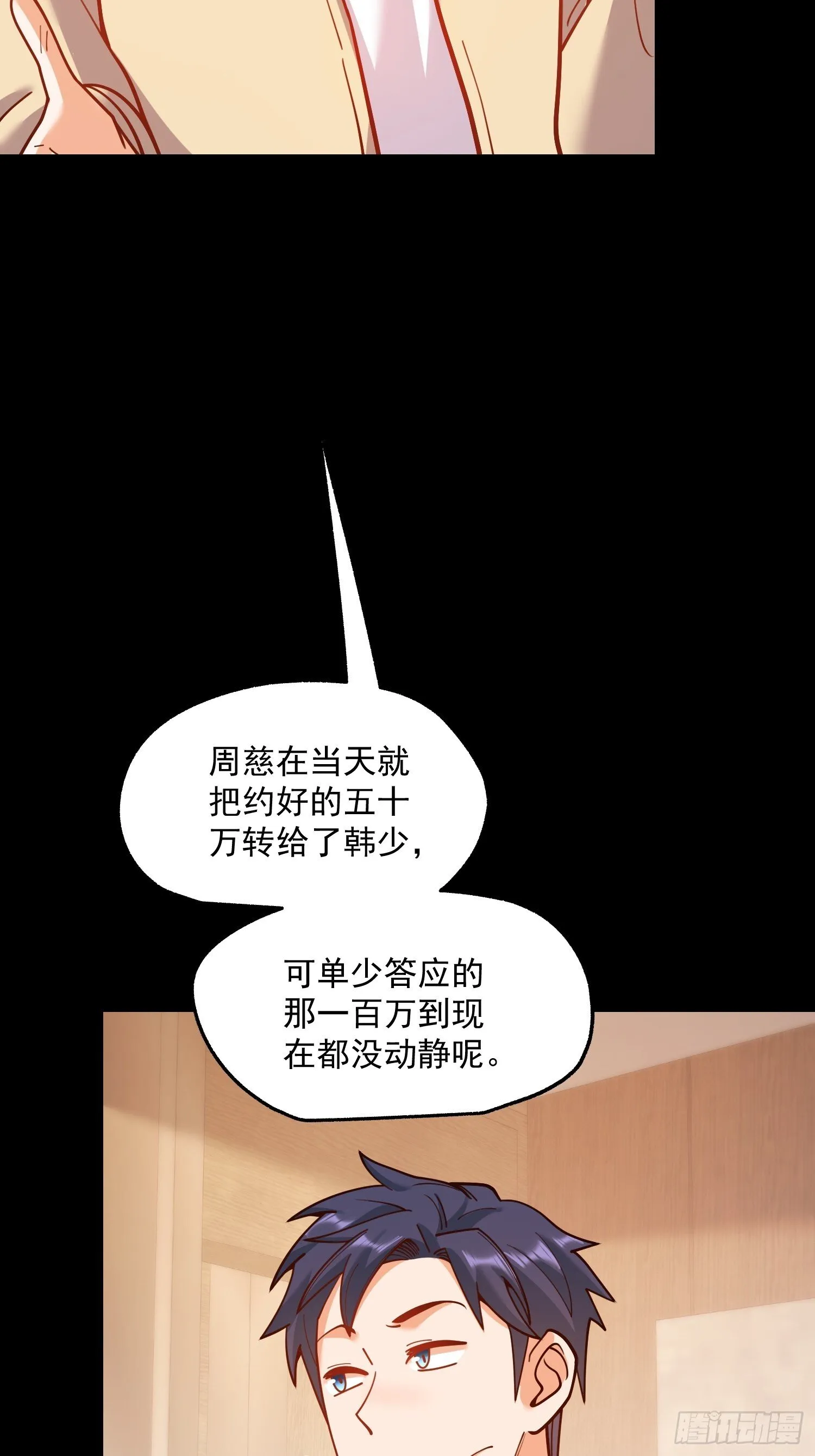 第174话35