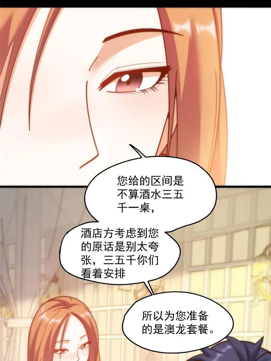第165话41
