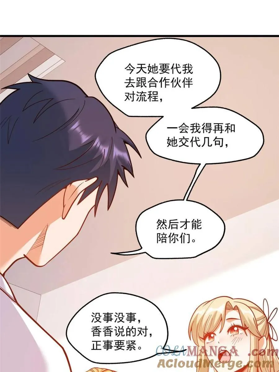 第167话42