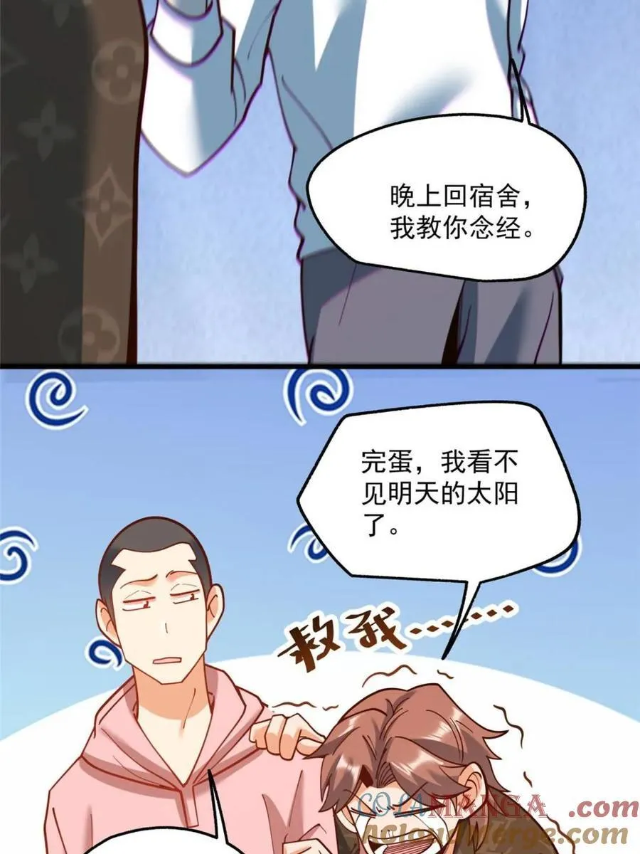 第168话66