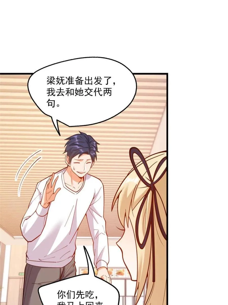 第168话44