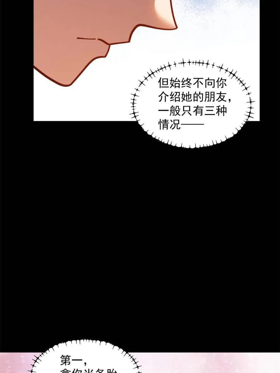 第173话46