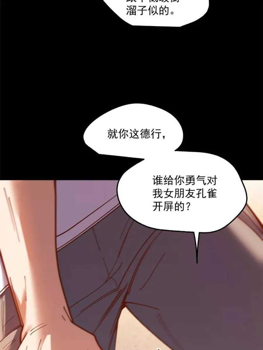 第177话62