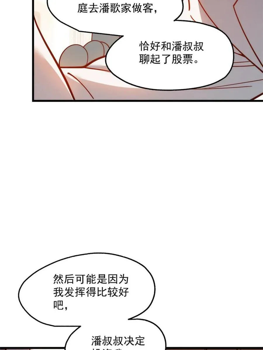 第170话20