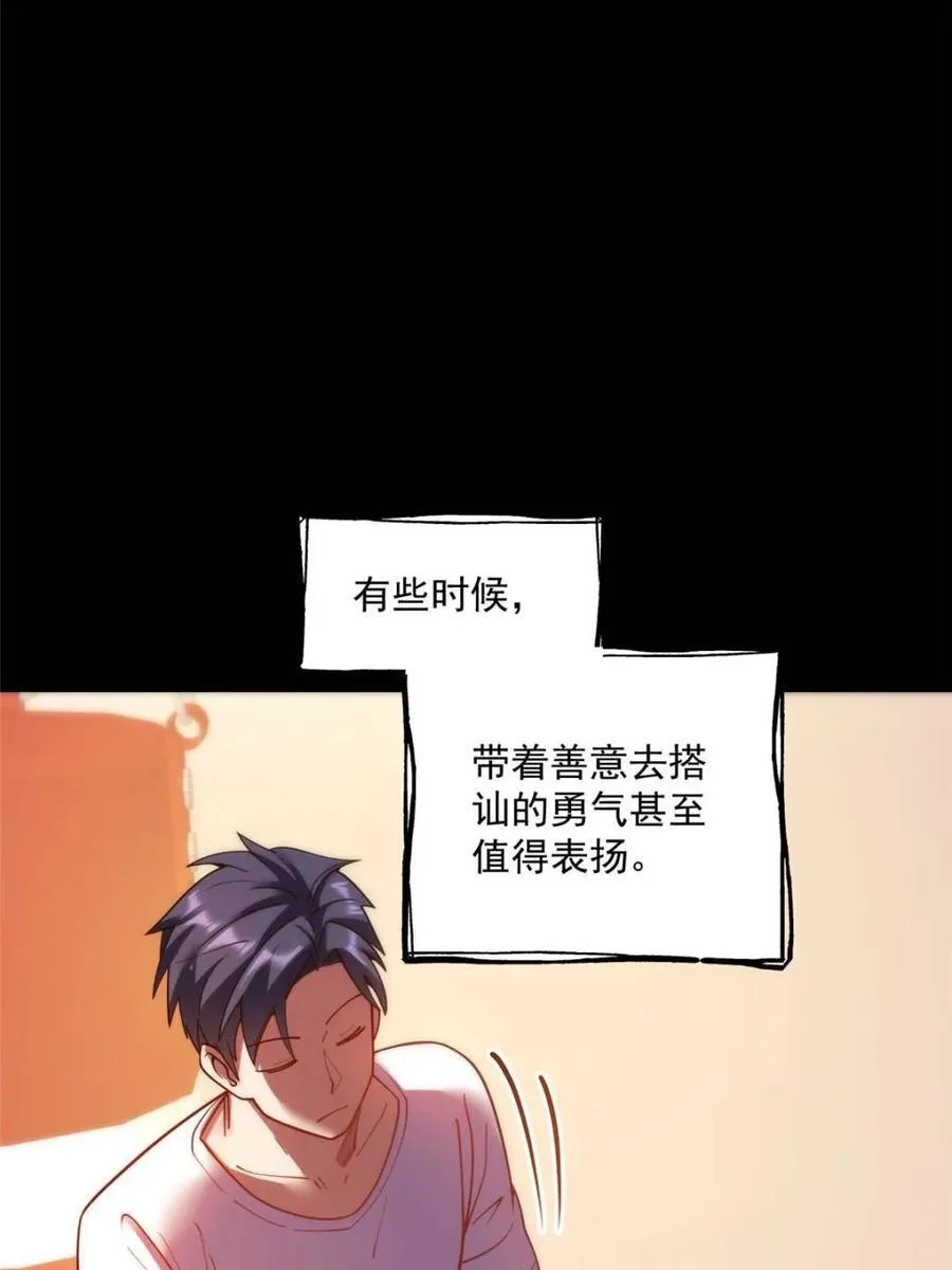 第177话31