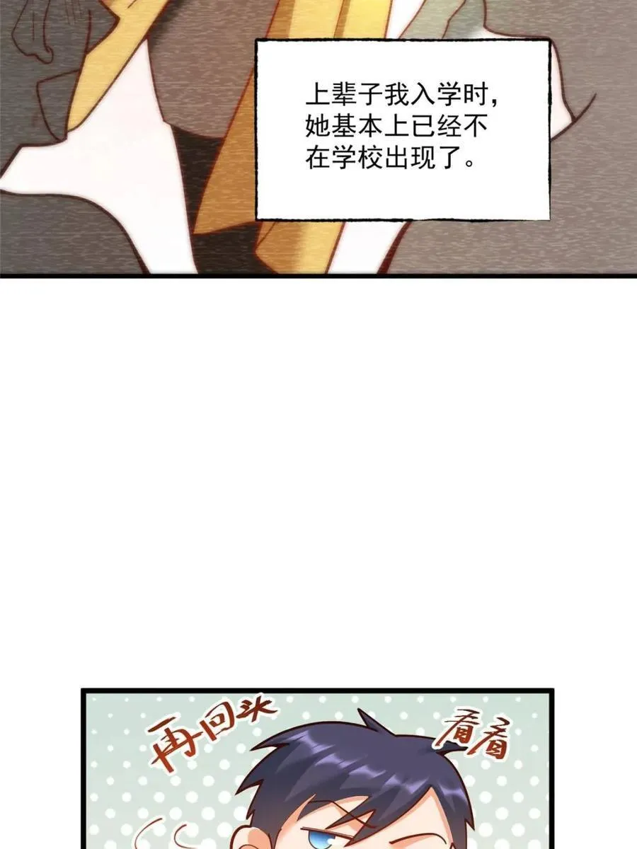 第163话35