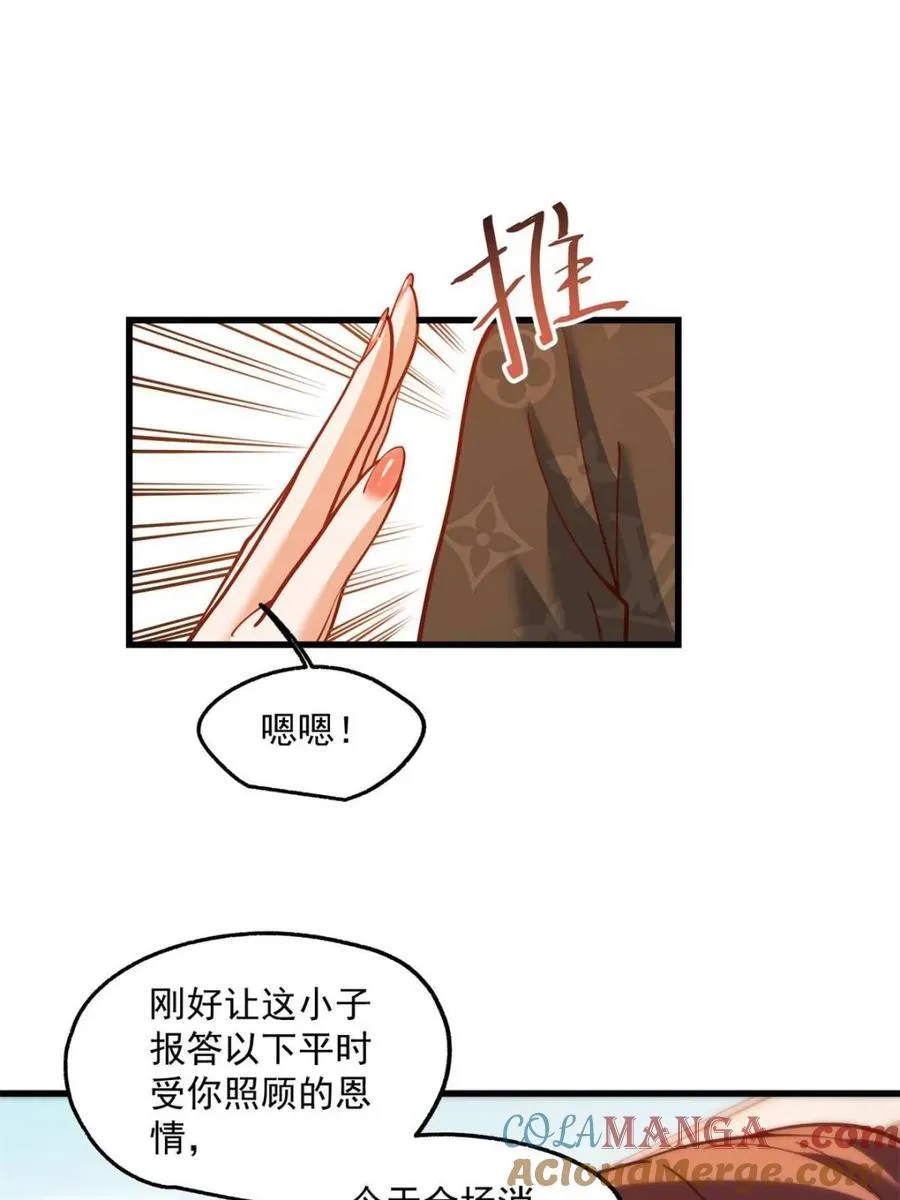 第169话18