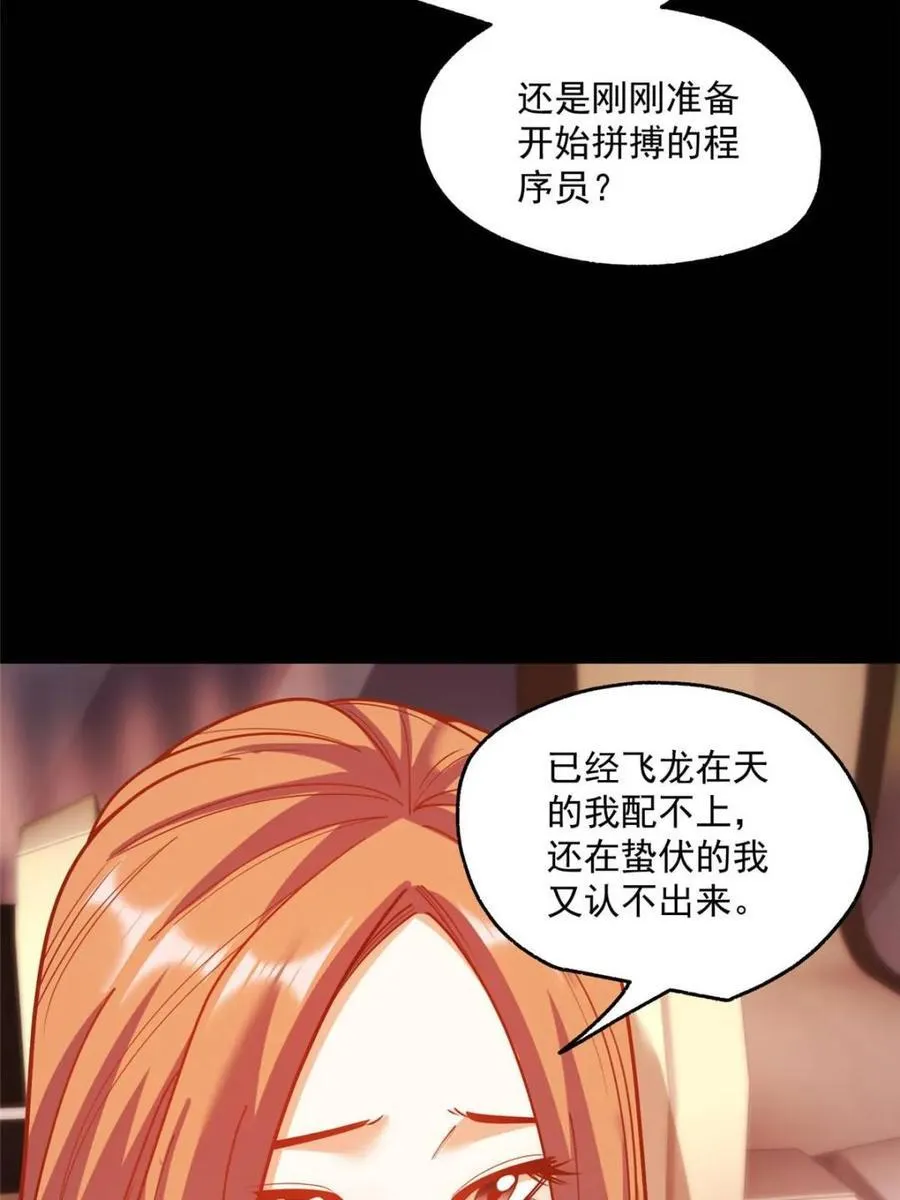 第164话50