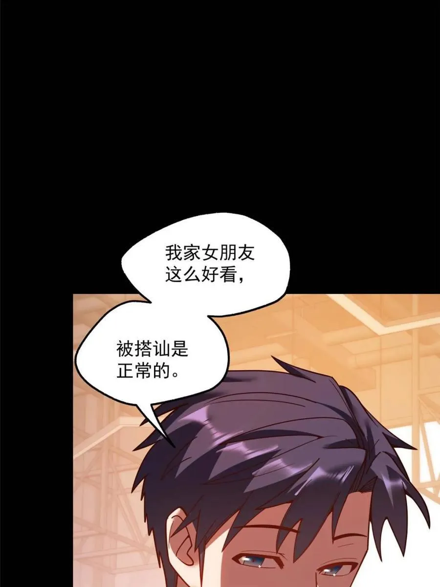 第178话58