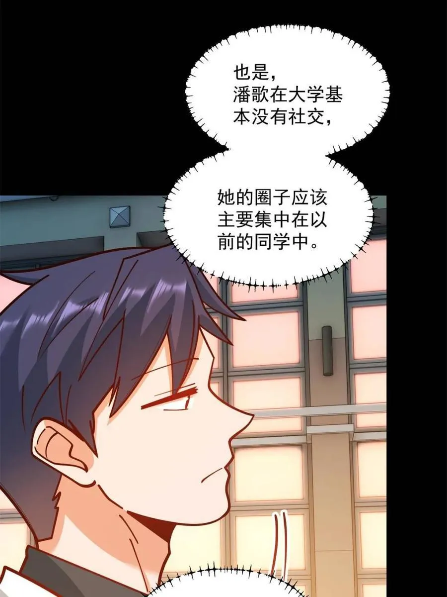 第173话43
