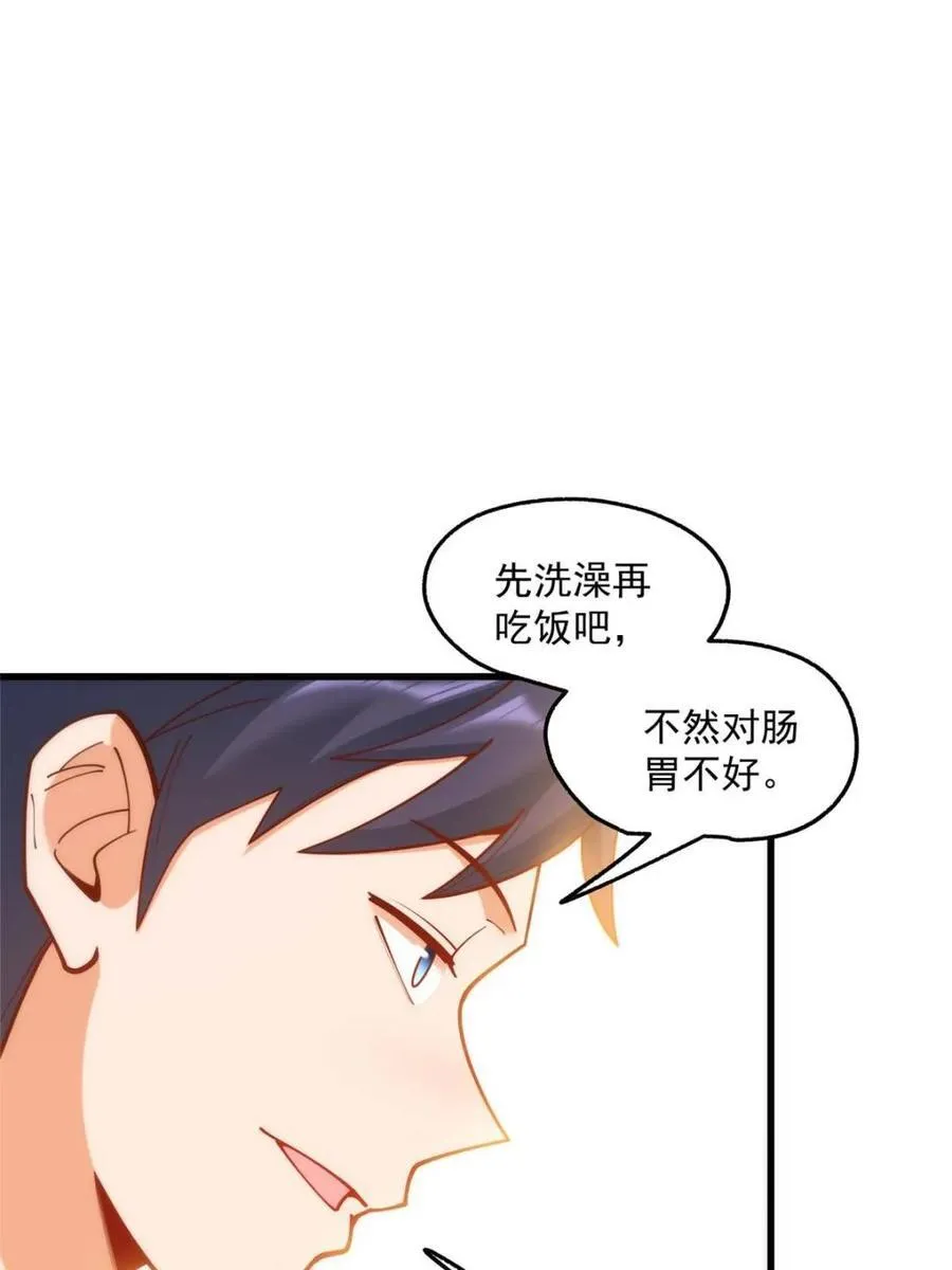 第168话58