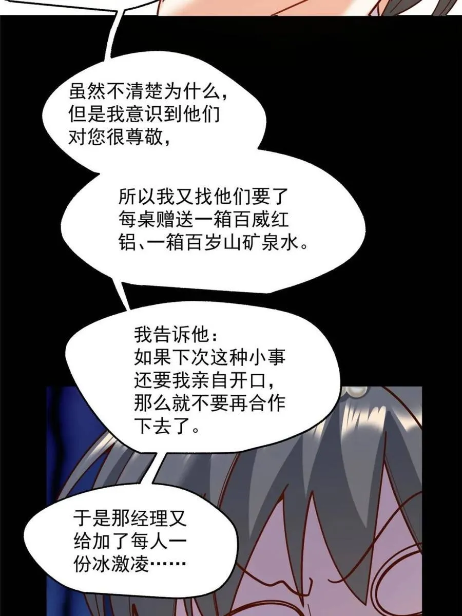 第165话44