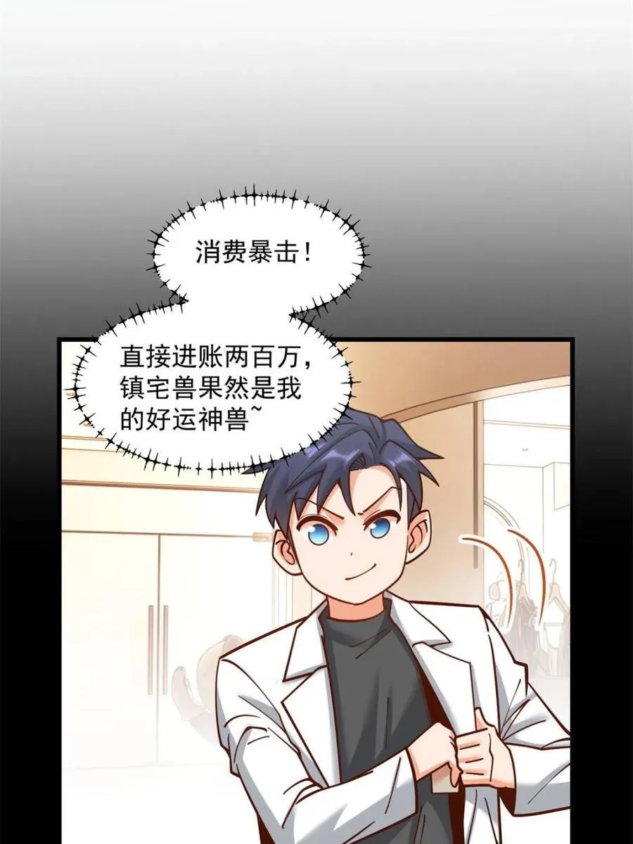 第173话23