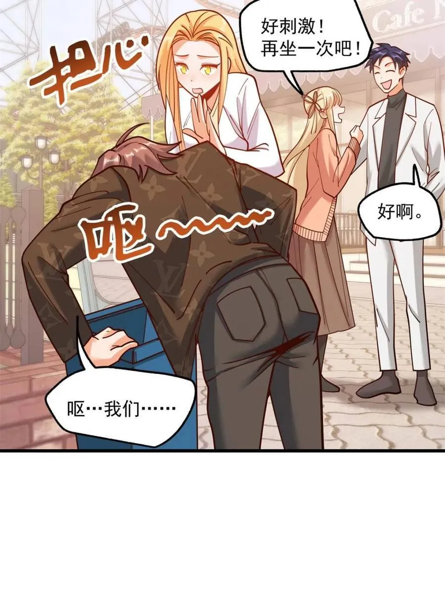 第171话29