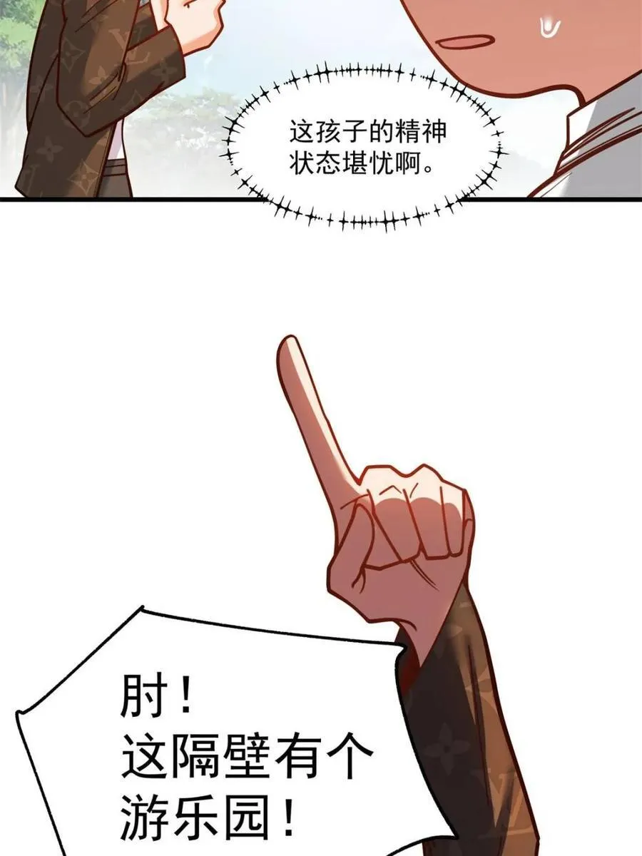 第171话5