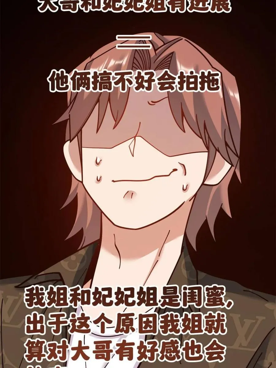 第170话43