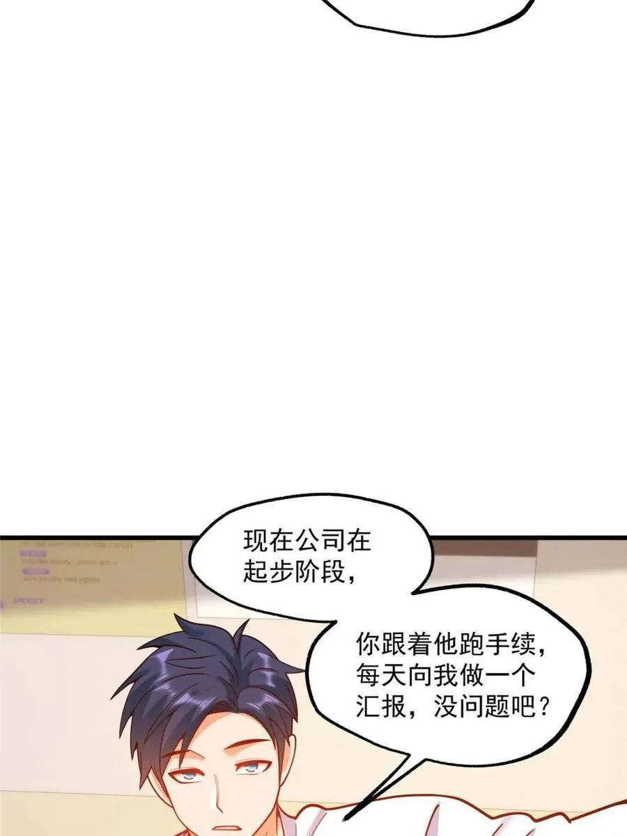 第166话47