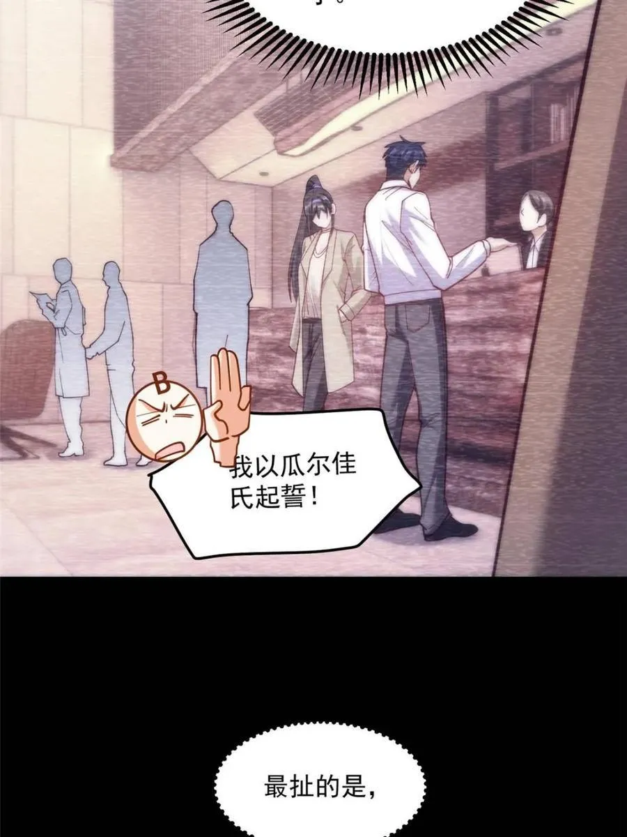 第168话22